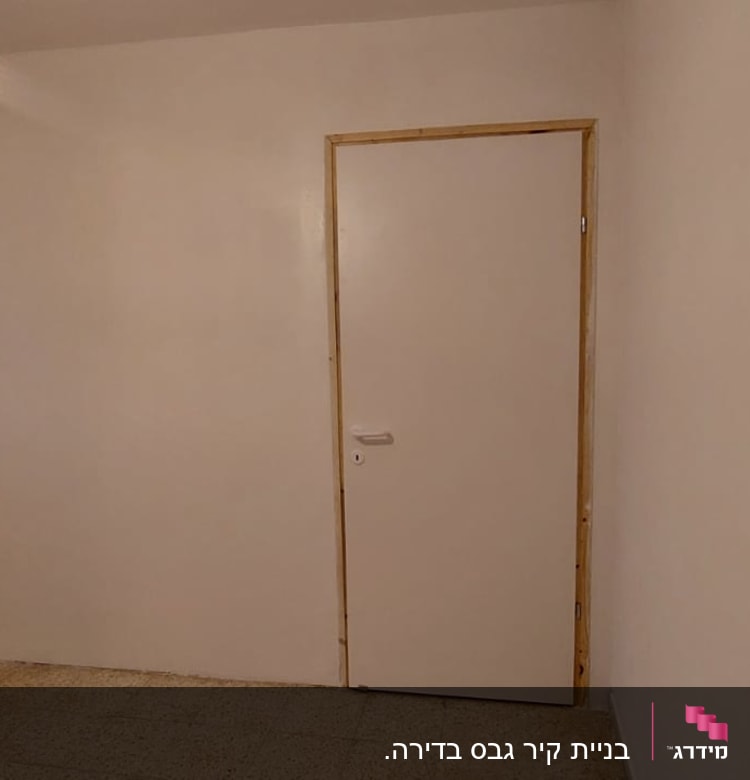 קיר גבס עם דלת וחלון קטן